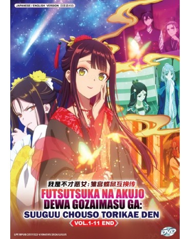 ENG DUB * FUTSUTSUKA NA AKUJO DEWA GOZAIMASU GA: SUUGUU CHOUSO TORIKAE DEN VOL.1-11 END